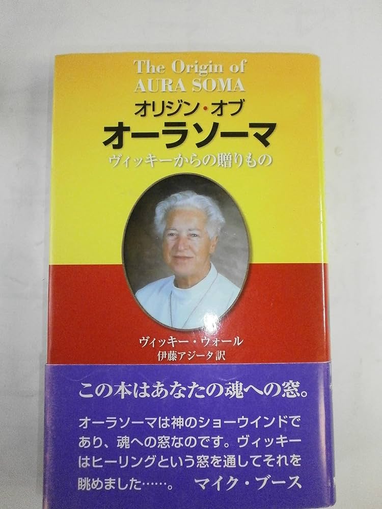 オーラソーマ　基本的な色デイヴィッド・ベリーによる、理解を、高めるための音楽 あなたの今日のオーラソーマタロット